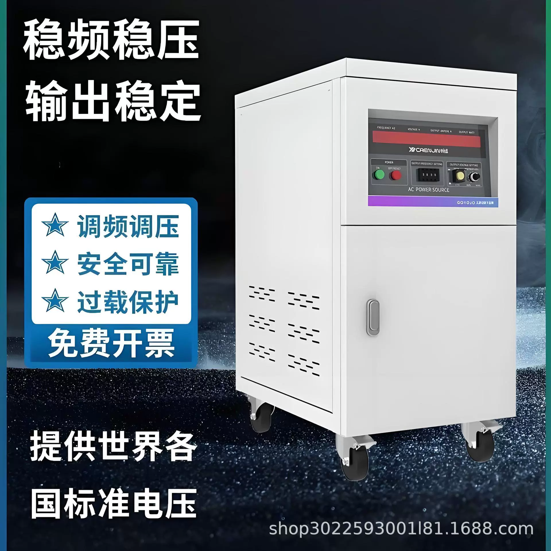 Однофазный трехфазный регуляторный стабилизент частоты 45 Гц с преобразованием 90 Гц промышленный высокоточный регулируемый источник питания переменной частоты переменного тока