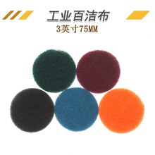 3英寸金刚砂工业百洁布 圆盘背绒拉绒片自粘抛光盘除锈尼龙拉丝布