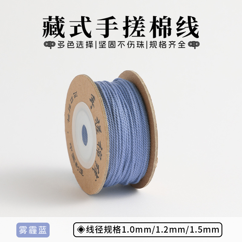 新品1.0mm手搓棉线藏式五彩棉绳文玩绳子手串diy手工无弹力线流苏|undefined