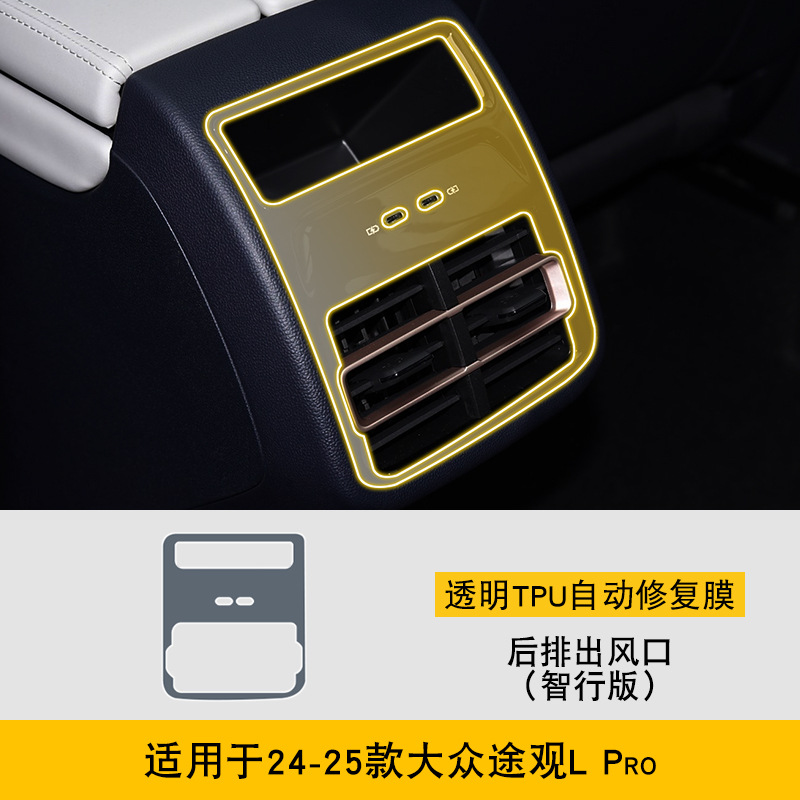 Car interior film: Volkswagen Interior Film for - 24-25-volkswagen-tiguan-lpro-smart-edition-rear-vent
