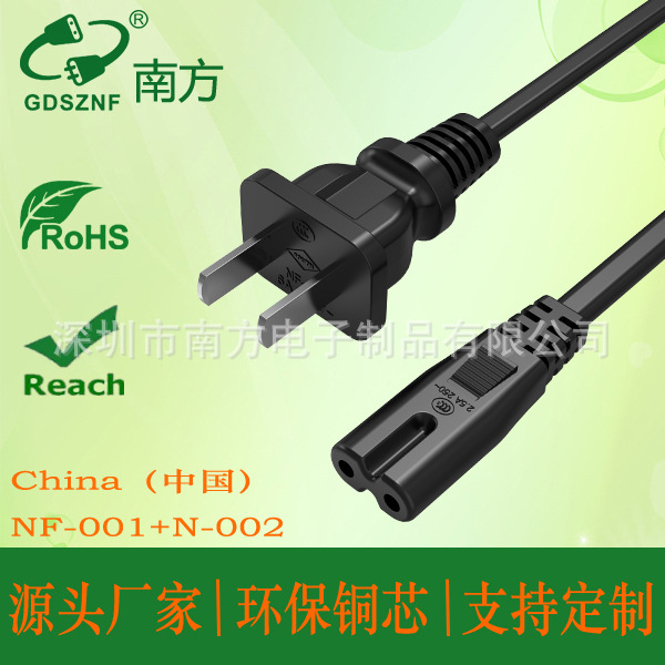 国标两插八字尾电源线 扁插八字尾插头电源线 中规八字尾电源线
