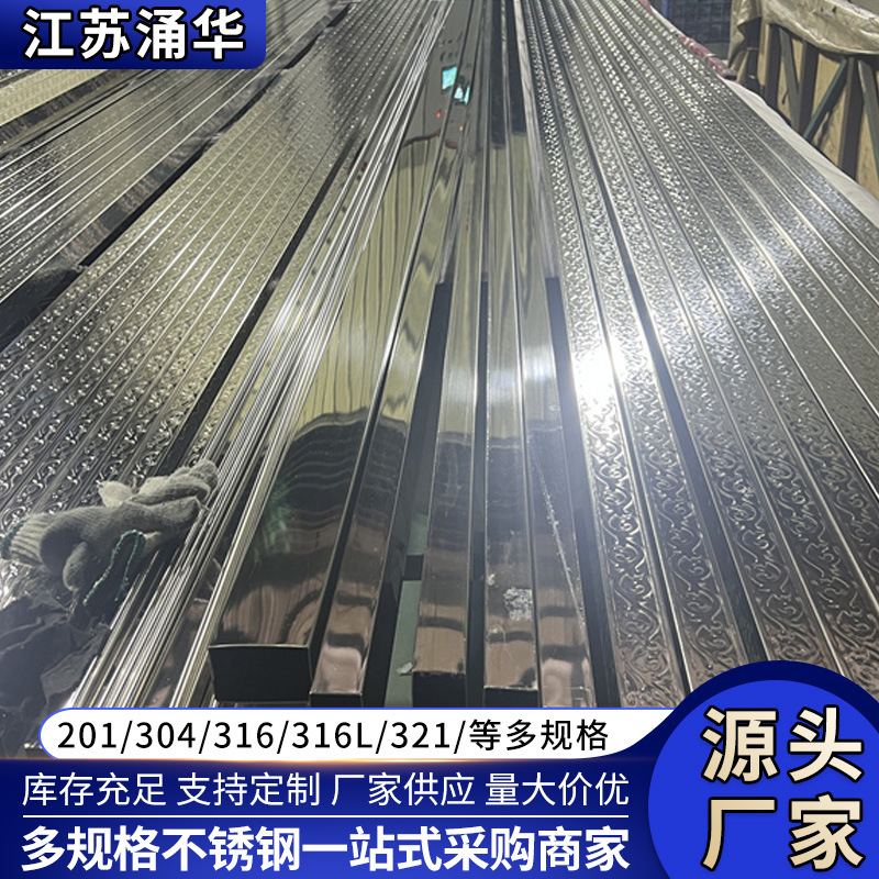 无锡厂家316L不锈钢方管2520不锈钢管拉丝镜面不锈钢制品江苏涌华