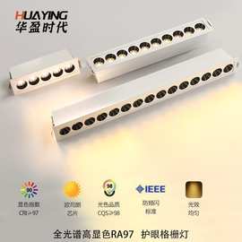 格栅灯嵌入式led线长条灯防眩射灯五头10家用客厅走廊智能无主灯
