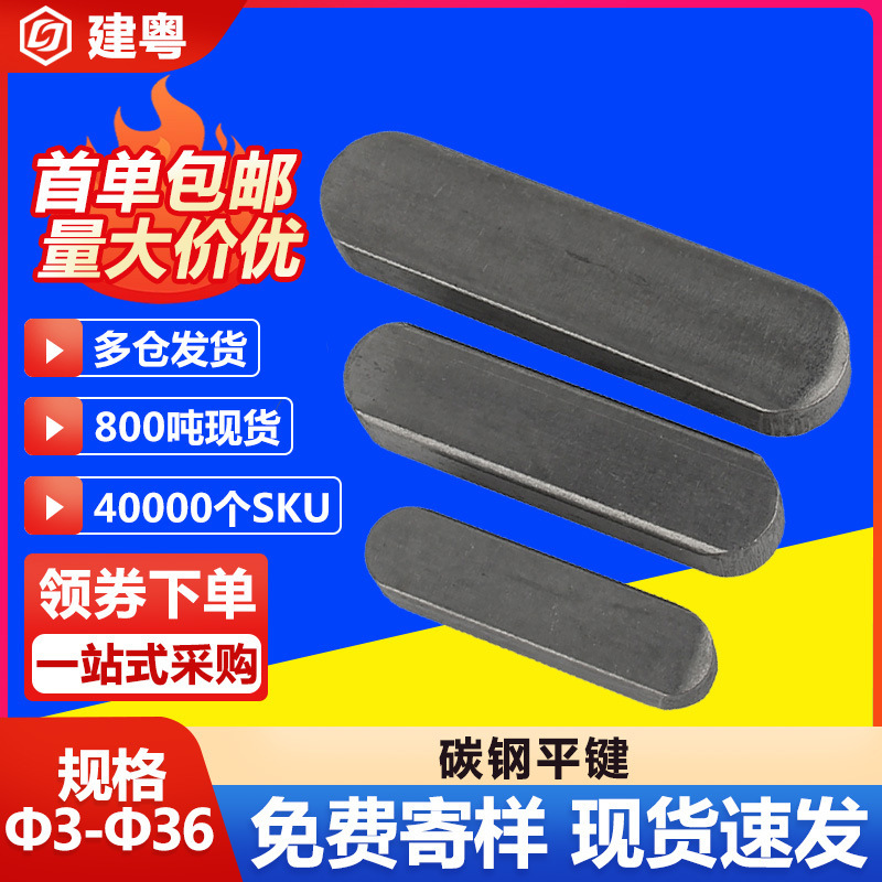 A3 Type Flat Key Pin Gb1096 Iron Round Head Pin Latch Key Strip Keyway Pin Square Key Strip Pin Shaft Pin M3-M36 A3 Type Flat Key Pin Gb1096 Iron Round Head Pin Latch Key Strip Keyway Pin Square Key Strip Pin Shaft Pin M3-M36