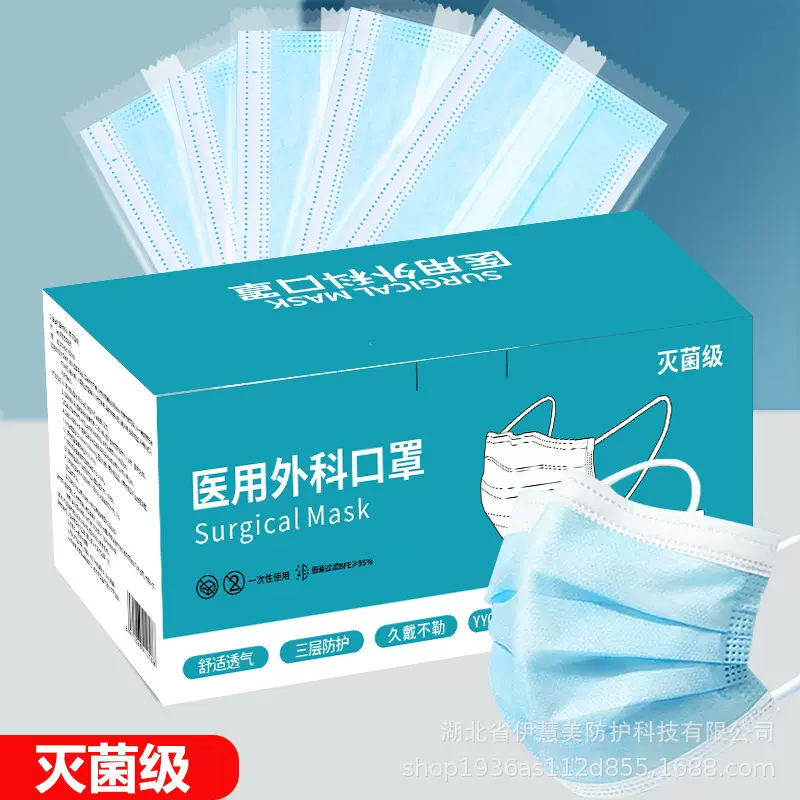 一次性口罩医用外科灭菌级蓝色成人三层防护独立包装工厂批发现货