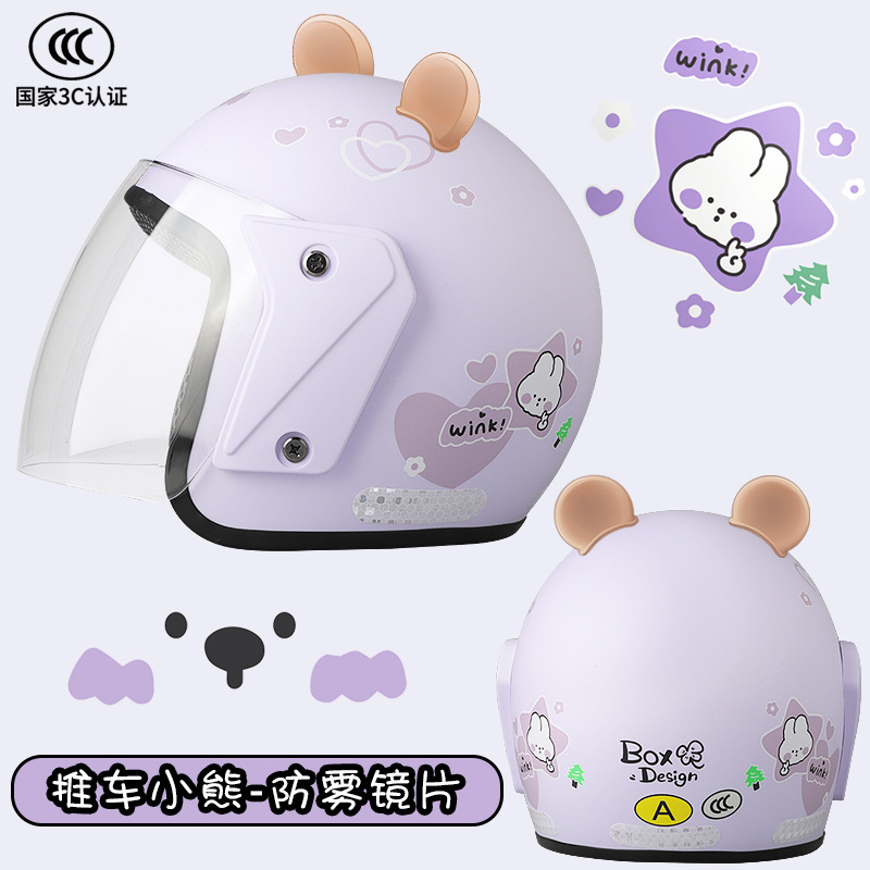 매트 퍼플 카트(3C 인증) 곰 귀