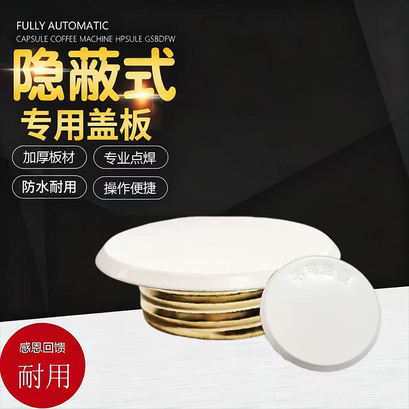 消防喷淋头面板消防隐蔽式喷淋头盖板消防喷头铜装饰盖铁盖板