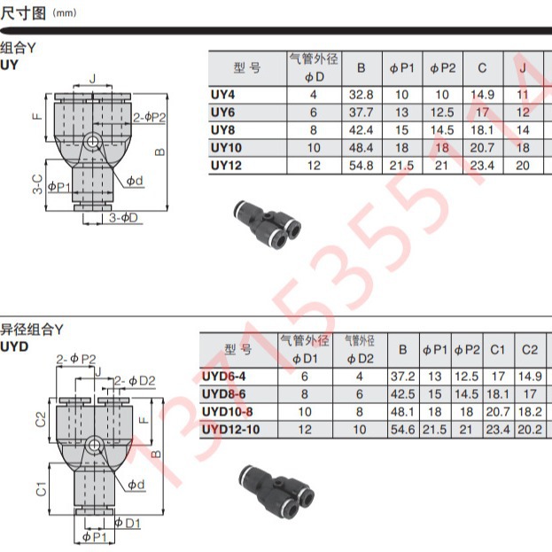 代理KOGANEI小金井UY4M/UY6M/UY8M/UY10M/UY12M UY4/UY6/8/10/12