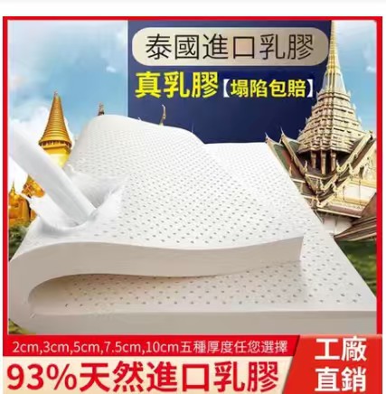 Thai Latex Mattress Natural Simmons 1.5m Pure 5cm Tatami Massage Mattress Latex Mattress Wholesale