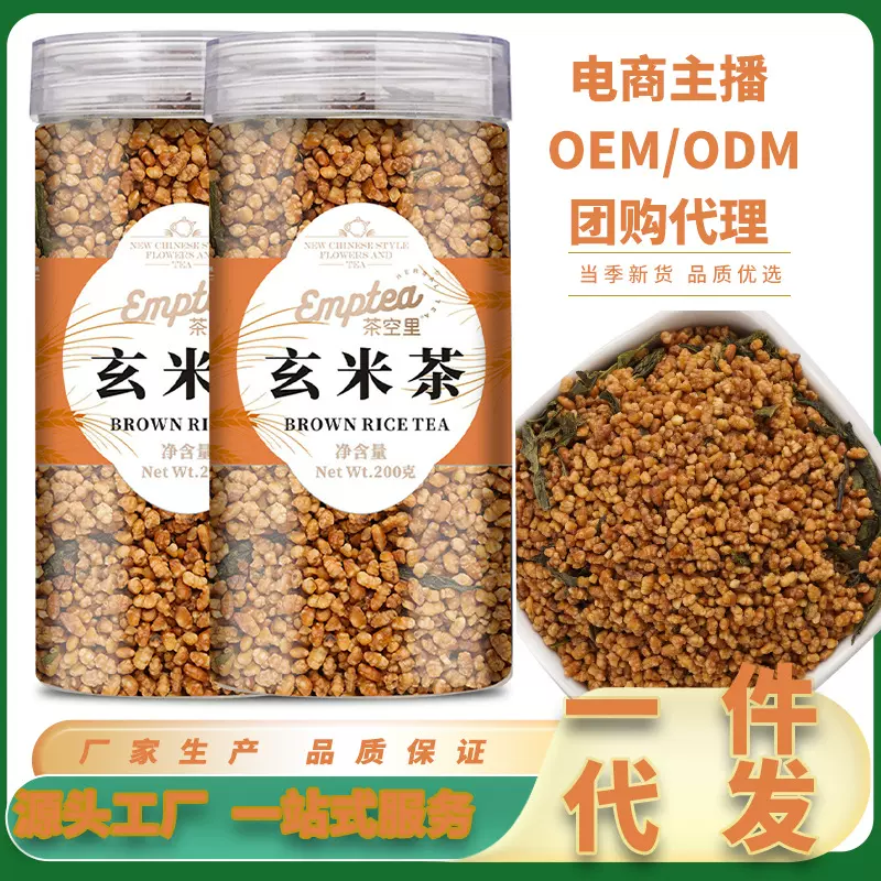 厂家批发玄米茶 瓶装新货日式玄米绿茶 饭店酒店用茶玄米茶糙米茶