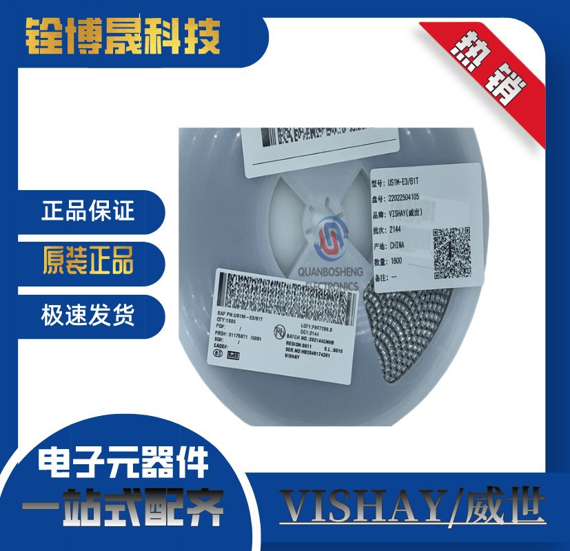 全新原装  US1M-E3/61T US1M  SMA/DO-214AC 超快恢复二极管 芯片