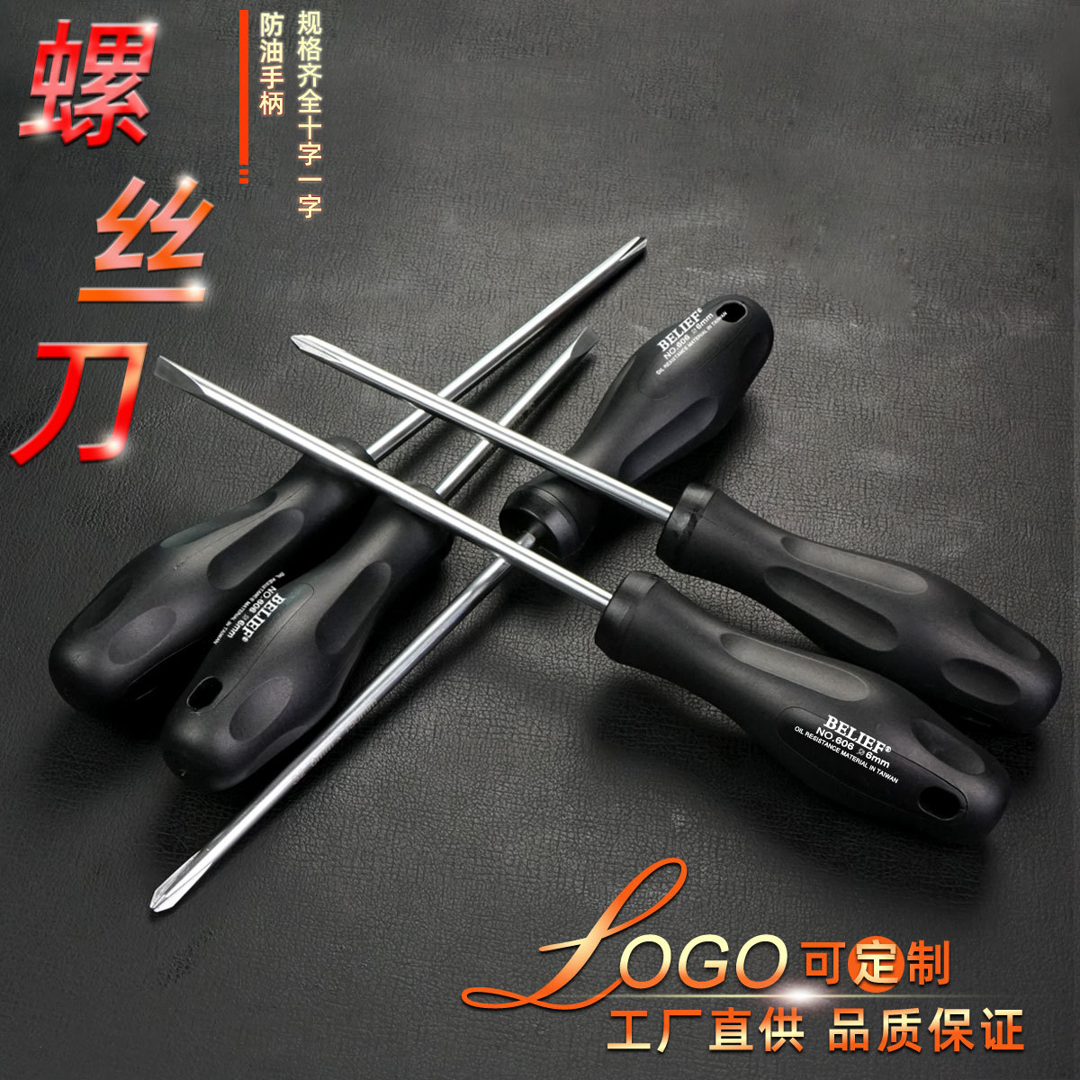 工厂直供十字一字单用磁性S2螺丝刀电工起子工业级梅花改锥