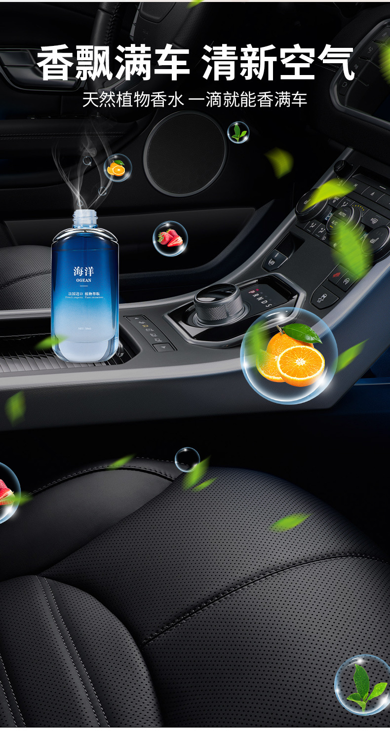2024 Car Aromatherapy 50ML Car Perfume Refill Liquid Fireless Essential Oil Fragrance High-end Car Fragrance Long-lasting