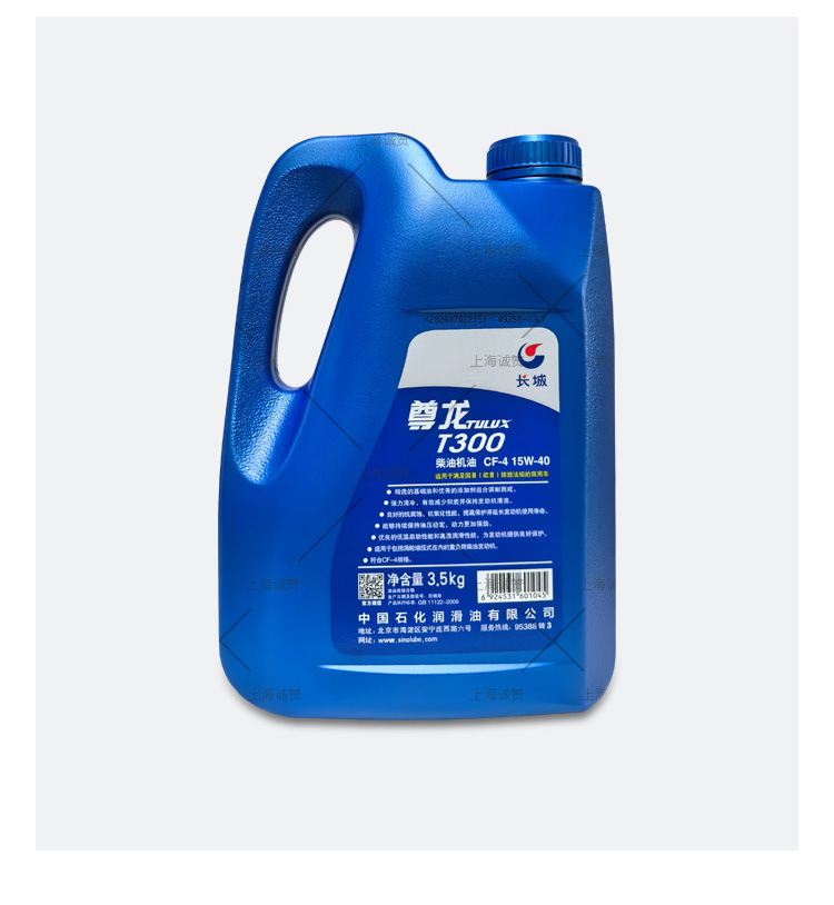 Suitable for Great Wall Zunlong T300/500/700 Other 5W-40 20W-50 Diesel Engine Oil Engine Trucks