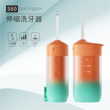 生活電器衛生用品便攜式口腔潔牙儀洗牙機牙齒水牙線電動洗牙器