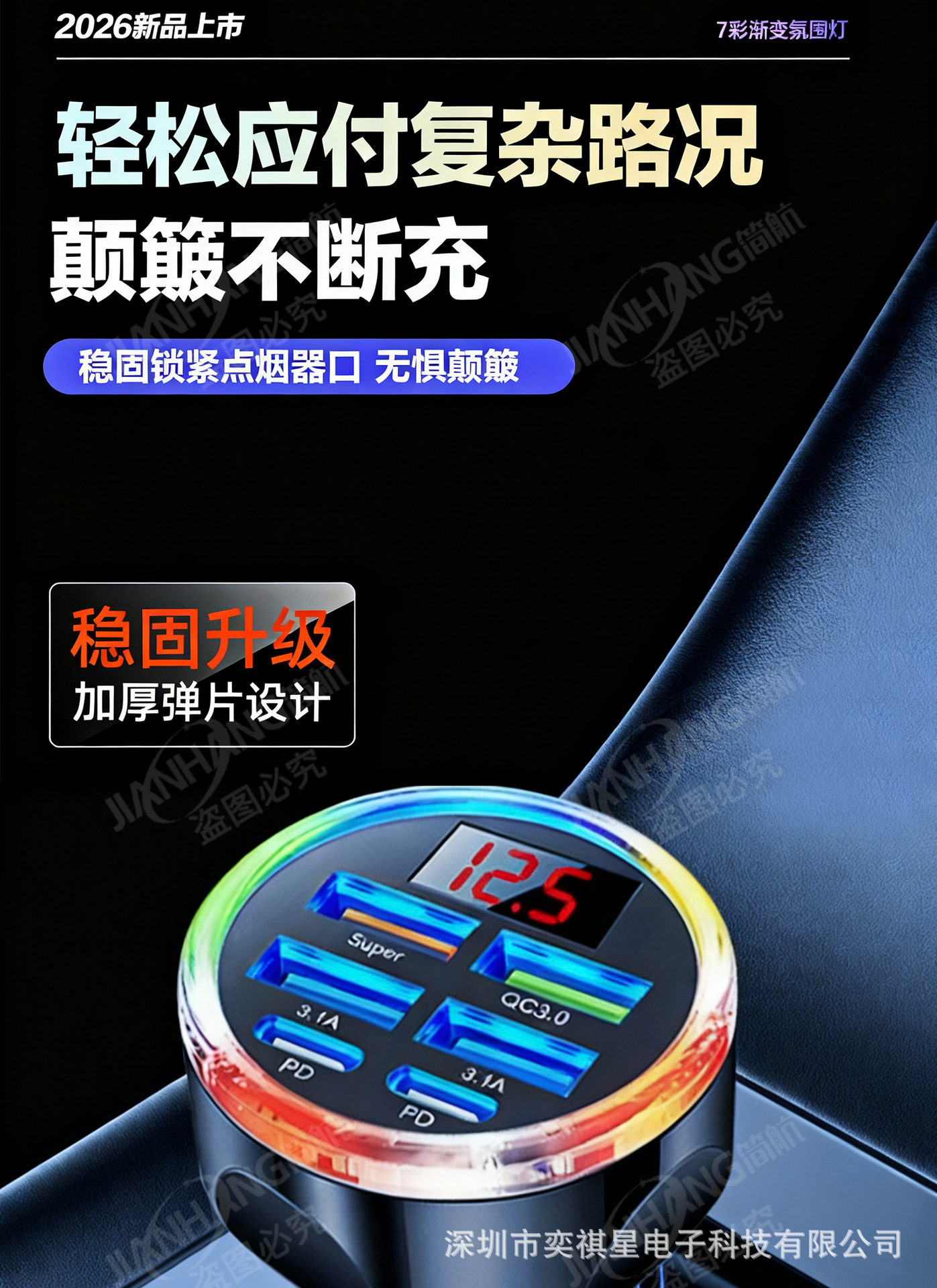 Car Charger, Mobile Phone Cigarette Lighter Adapter, Six-Hole Super Fast Charging Car Charger, Car USB Interface