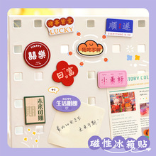 磁性冰箱贴 中国风文字冰箱装饰贴个性励志语PVC磁性贴批发小礼品