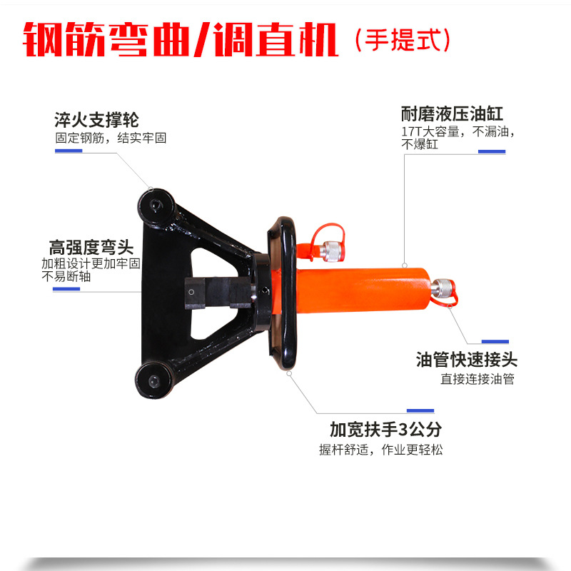 便携式校直弯曲调直手提液压钢筋弯曲机折弯机现货螺纹钢机械