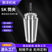 Sk数控筒夹高精嗦咀sk1016弹簧强力夹头数控刀柄雕刻机SK弹簧夹头