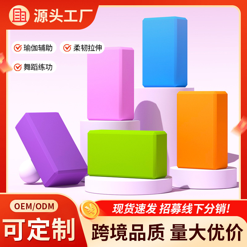 ドロップシッピングヨガレンガ女性ダンス練習補助ツール用品フォームレンガ正方形レンガ子供の練習|undefined