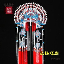戏剧服装京剧五凤冠三凤冠头饰贵妃醉酒五凤冠梅派凤冠新娘麦太保