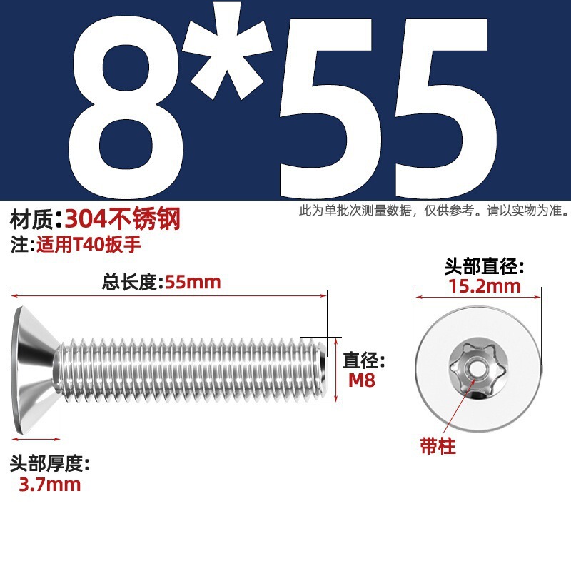 带柱304不锈钢螺丝沉头平头内梅花带柱防盗螺钉M2M3M4M5M6M8M10mm|undefined