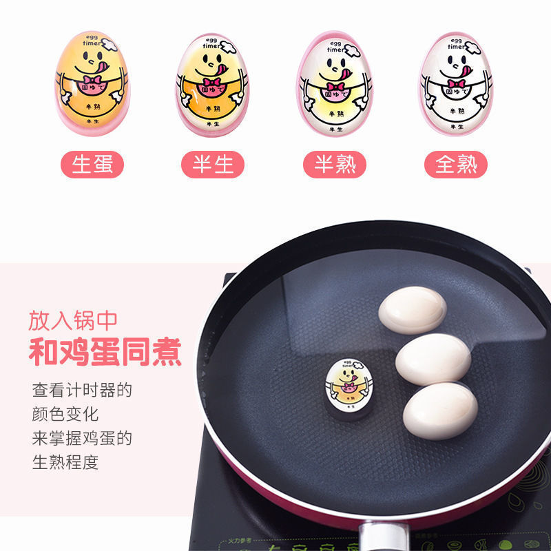 日本の煮卵タイマー厨房アニメタイマータイマー温泉卵心卵観測器は神器を注意します。|undefined