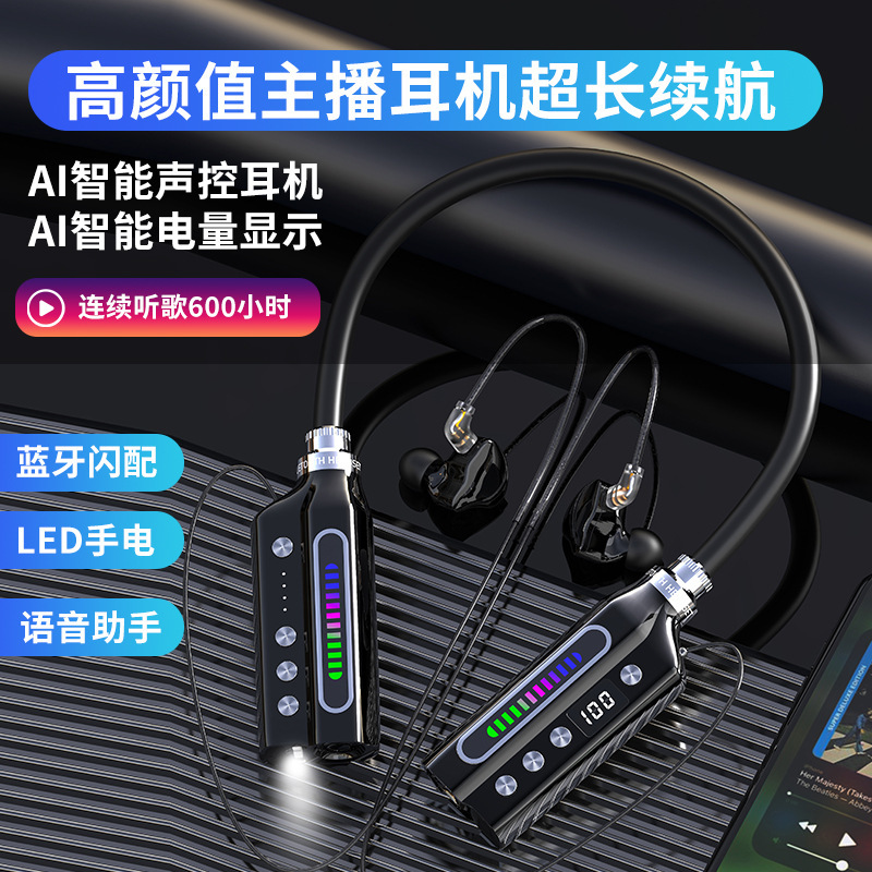 High-value live broadcast with hanging neck Bluetooth headset intelligent voice control power digital display long endurance noise reduction comfort