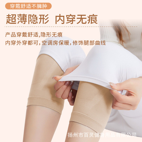 Summer men and women air-conditioned room knee warmer knee pads breathable thin protective cover non-slip traceless old cold leg knee pads