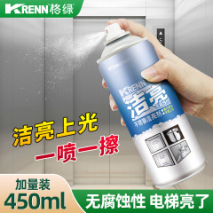 格緑ステンレス清浄剤汚れ防止酸化ステンレス保守剤研磨清潔ケア金属上