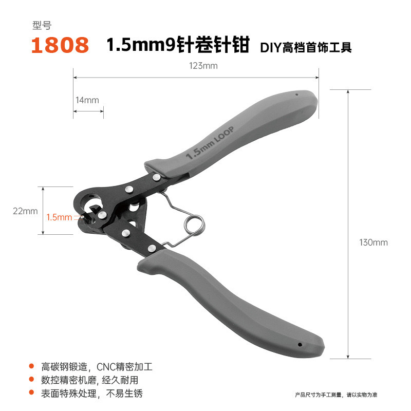 M-1808【1.5mm】gray handle