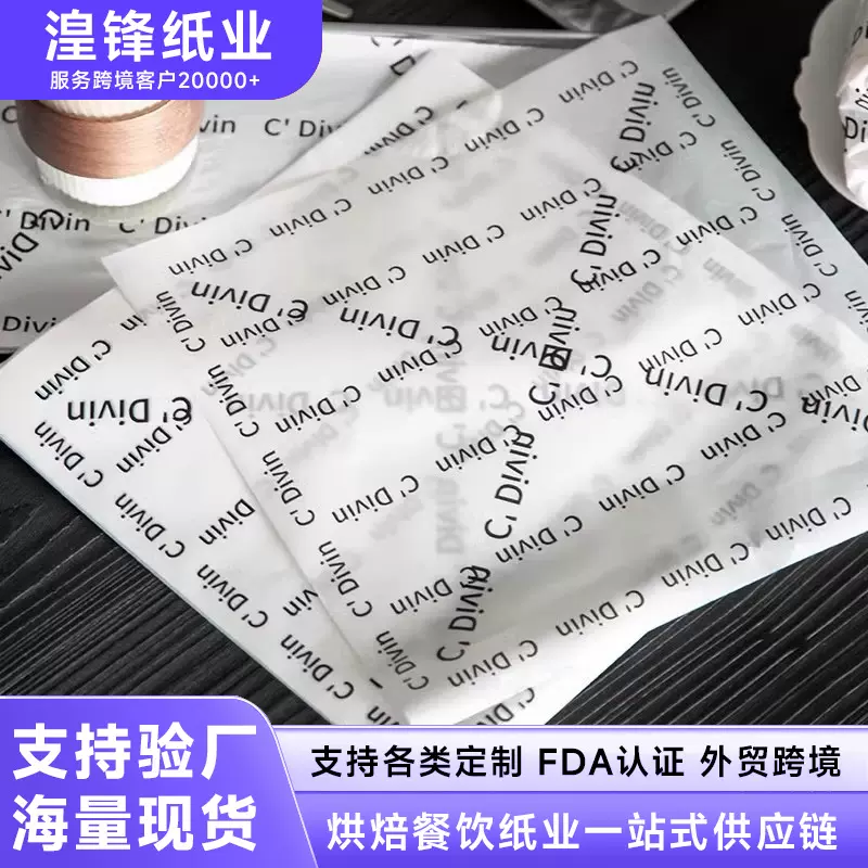 防油纸垫纸隔油硅油纸吸油纸汉堡面包纸蛋糕包装托盘食品烘培油纸