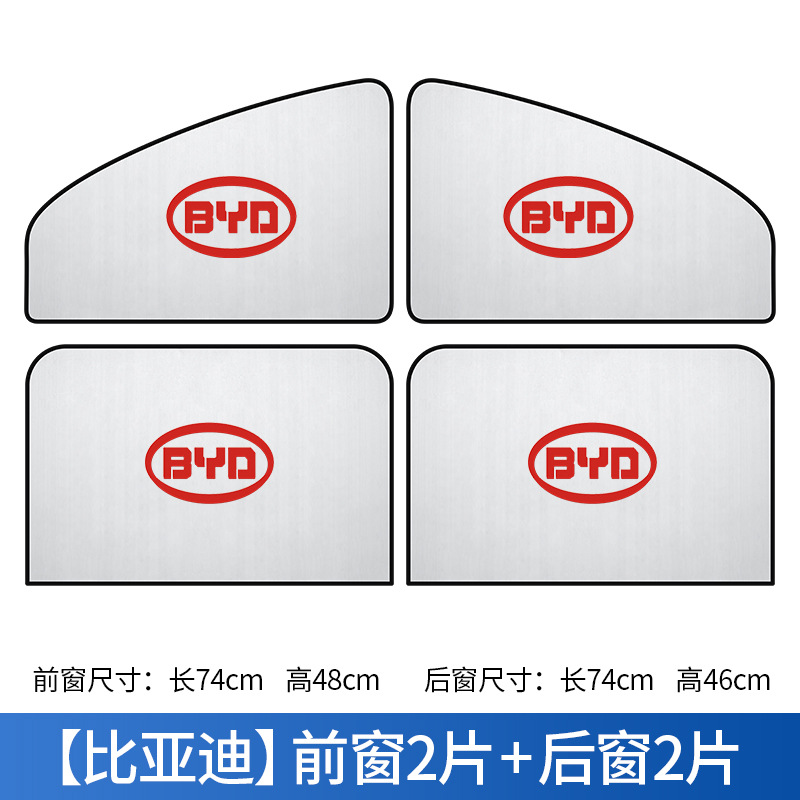 Cortina de coche sombrilla verano aislamiento térmico protección solar aparcamiento sombreado ventana lateral succión magnética vidrio sol engranaje al por mayor