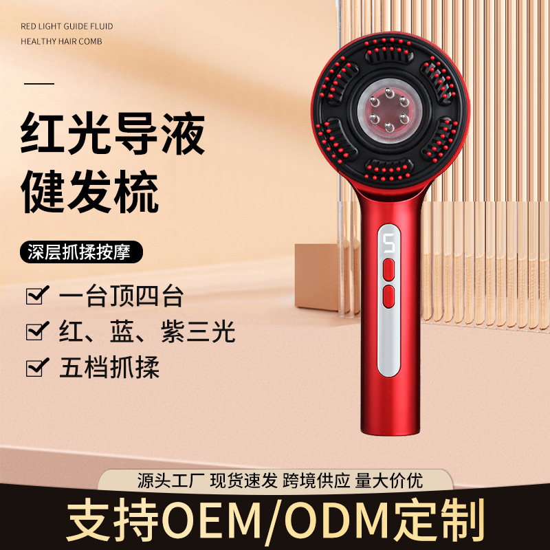 新型頭皮マッサージ櫛頭マッサージ器脱毛防止電動薬導入器赤い髪櫛健康髪櫛|undefined