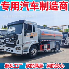 东风锦程16方油罐车 带泵进泵出油罐车、自吸泵加油车 参数配置