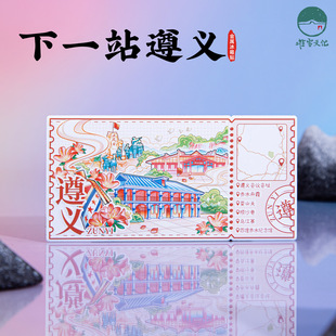 Next Stop: Zunyi Refrigerator Magnet, Luzhanguan Laoshaxiang Wujiangzhai Cultural and Creative Magnets, Guizhou Travel Creative Souvenirs