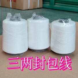3两封包线|施工线 棉线 轴线 墨斗线 白线 缝包线 打包封口线