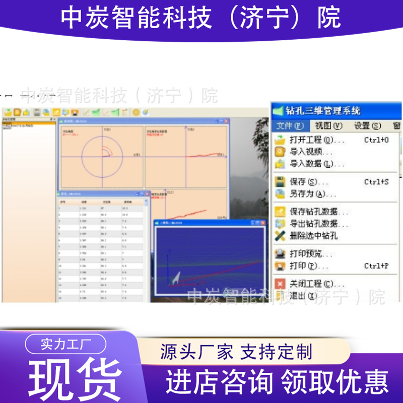 出售矿用微型陀螺仪 软件自动分析钻杆通水孔轻便式轨迹测量仪