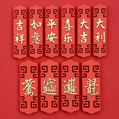 Chinese style national trend refrigerator sticker New Year celebration decoration magnetic sticker magnetic magnet personalized creative tiger year magnetic sticker 