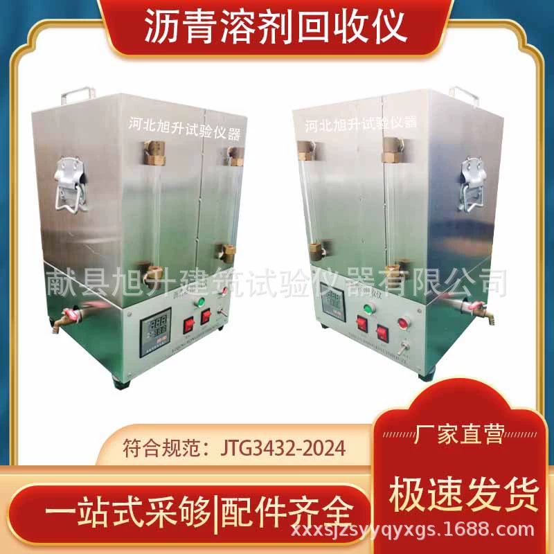 Производитель поставляет LBH-2 устройство для восстановления растворителя асфальта для извлечения трихлорэтилена