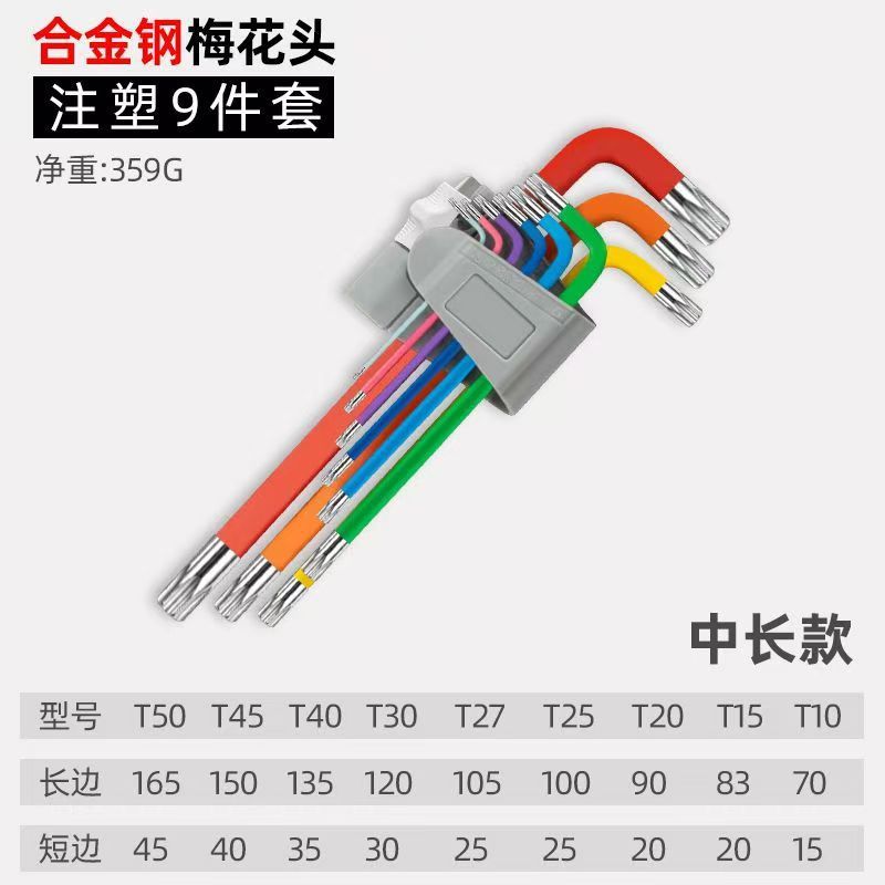 德国品质高硬度彩色内六角扳手|undefined