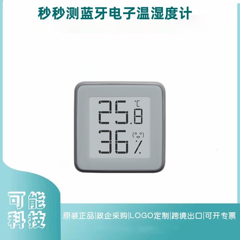秒秒測定bluetooth電子温湿度計家庭用室内ベビールーム高インクスクリーン米家電気電気温湿|undefined