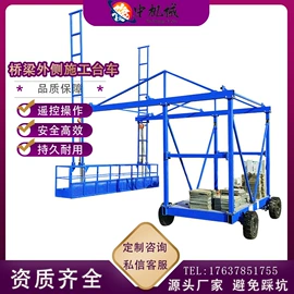 其他工程机械;作业平台;工程建筑机械