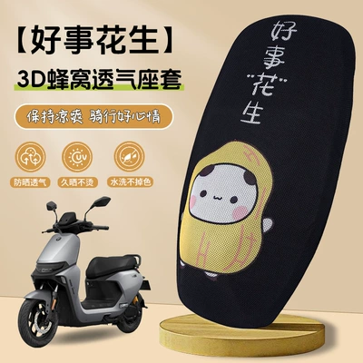 Electric car cushion — Grids Battery Car Seat Cushion - 3d-honeycomb-breathable-seat-cover-good-things-happen-s-code