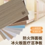 a级医院学校无机防火板