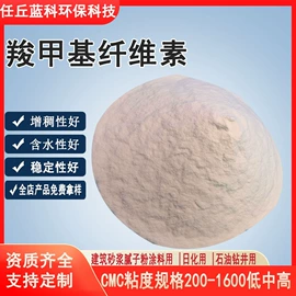 纤维素;植物调节剂;涂料增稠剂