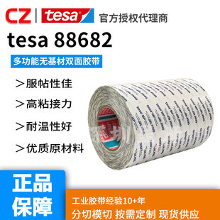 ��ɯtesa88682 MP�o����͸����ճ��ܛ����ë�ֱ�Ĥճ���3M468MP
