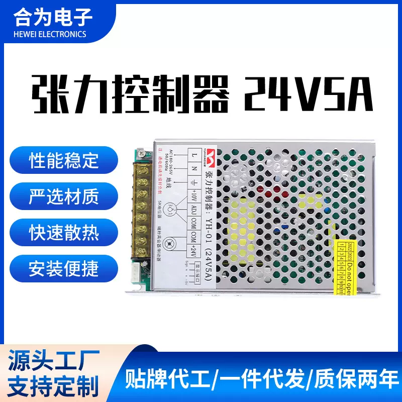 220V手动张力控制板性能稳定控制器磁粉离合器电磁刹车电路板绞线