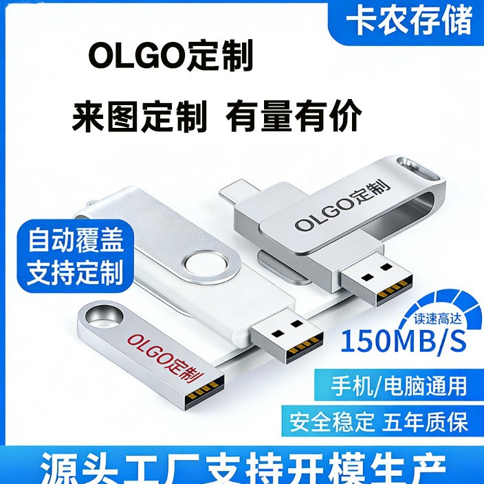 Wholesale USB Flash Drives with Logo Engraving, Custom Metal USB Drives, 64Gb High-Speed Car USB Drives, 32Gb Exhibition Gifts, Corporate Bidding
