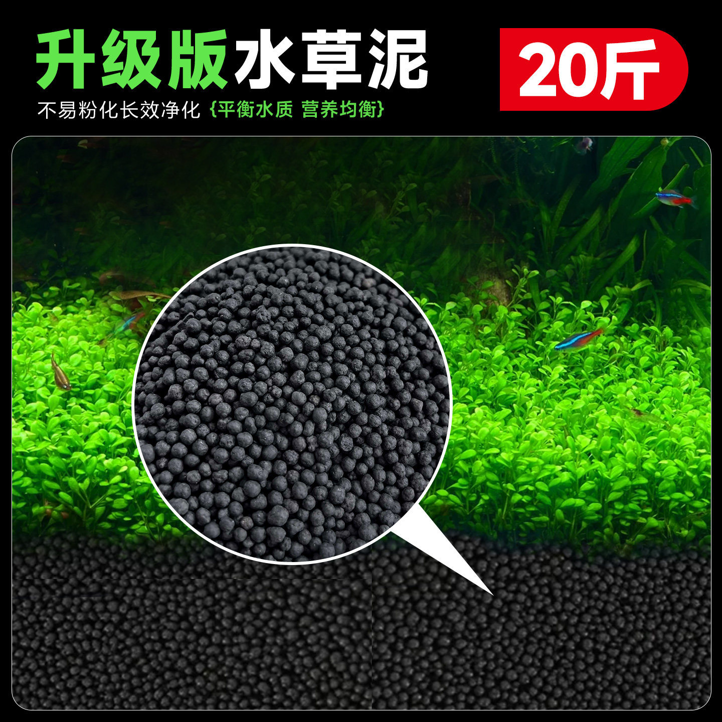 Upgraded version of aquatic mud 10kg